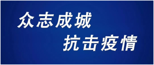 汪俊林主持电话会议研究疫情期间商家扶持问题：全力支持 共度难关