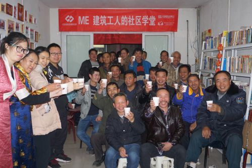 第二届ME创新计划资助项目：北京乐活社区服务中心“建筑工人的社区学堂”