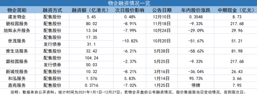 微信图片_20211228084752