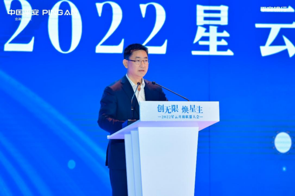 2022星云开放联盟大会成功举办 《中国开放银行白皮书2022》发布