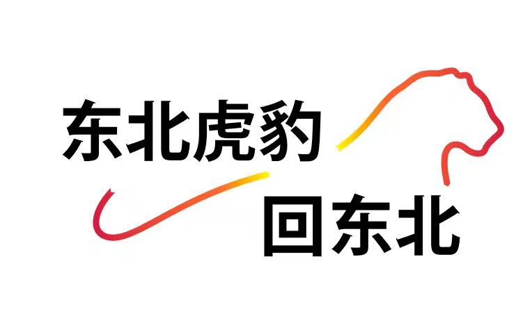 世界老虎日前夕悅刻公佈東北虎豹回東北項目最新進展