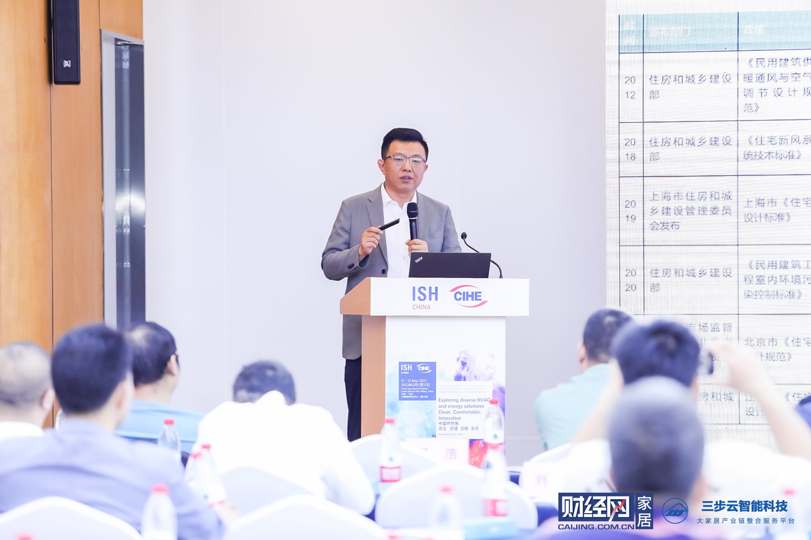 高品质住宅峰会丨黄志平：精装修大势之下 新风系统已成为房地产