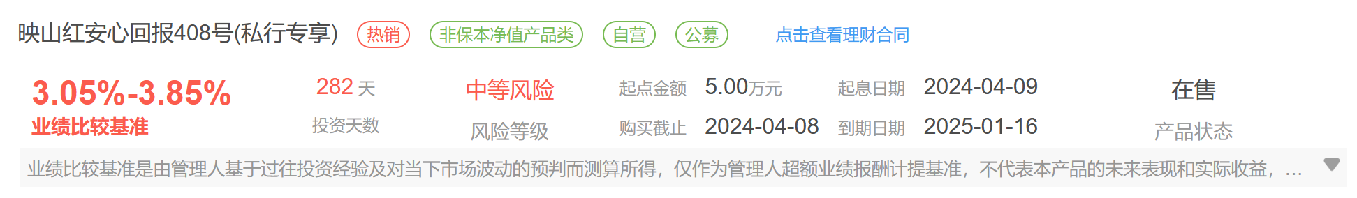 屏幕截图 2024-04-02 144501