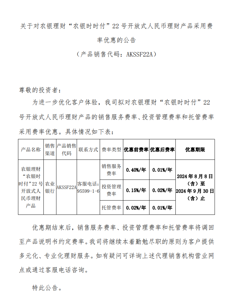 屏幕截图 2024-07-31 143700