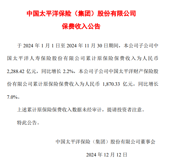 太保
