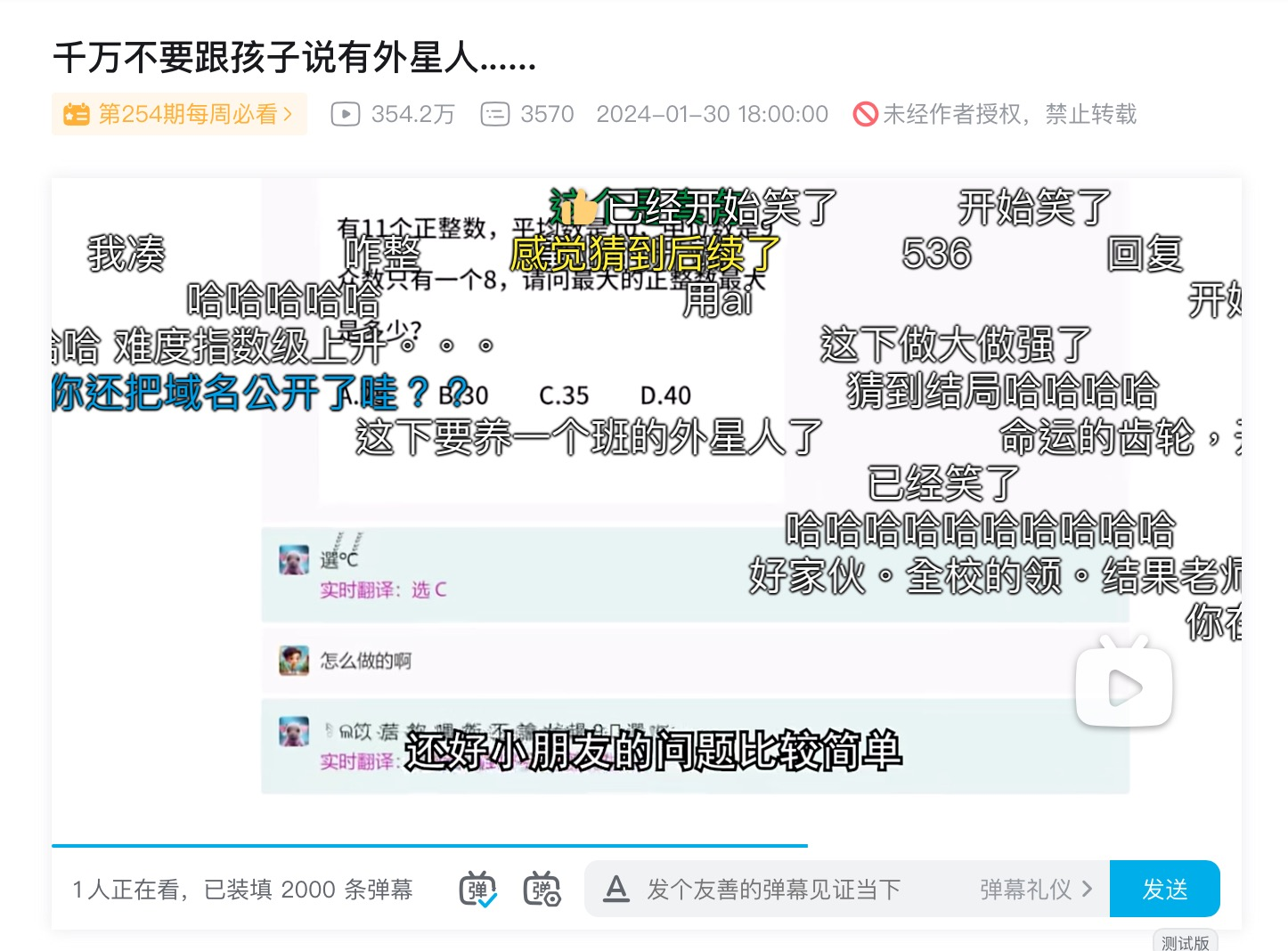 欧博体育下载AI浪潮下手机PC品牌新品发布100%选择B站(图1)