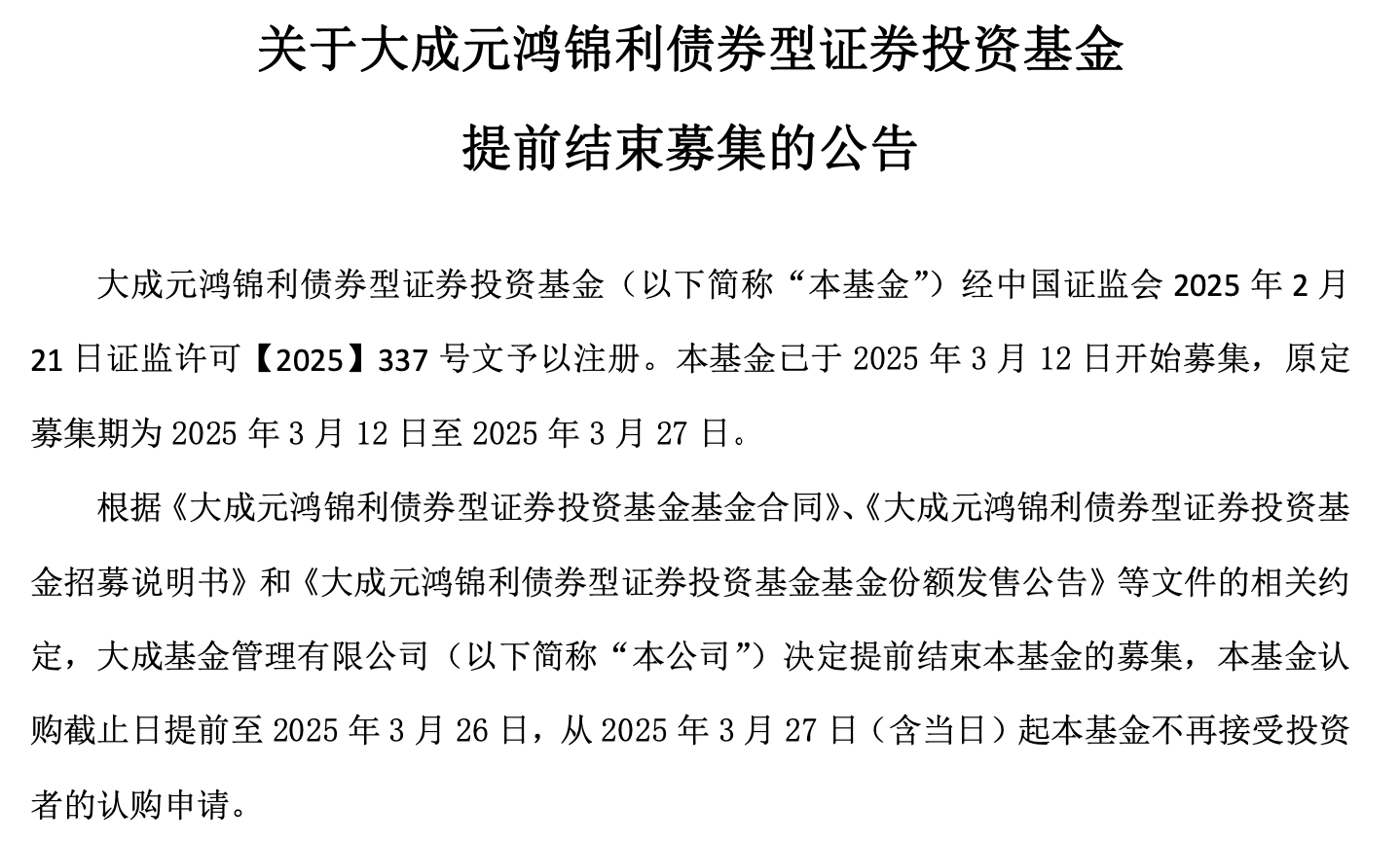 大成