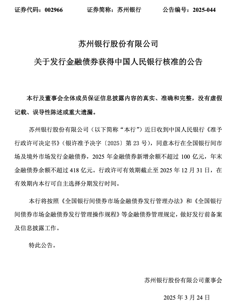 苏州