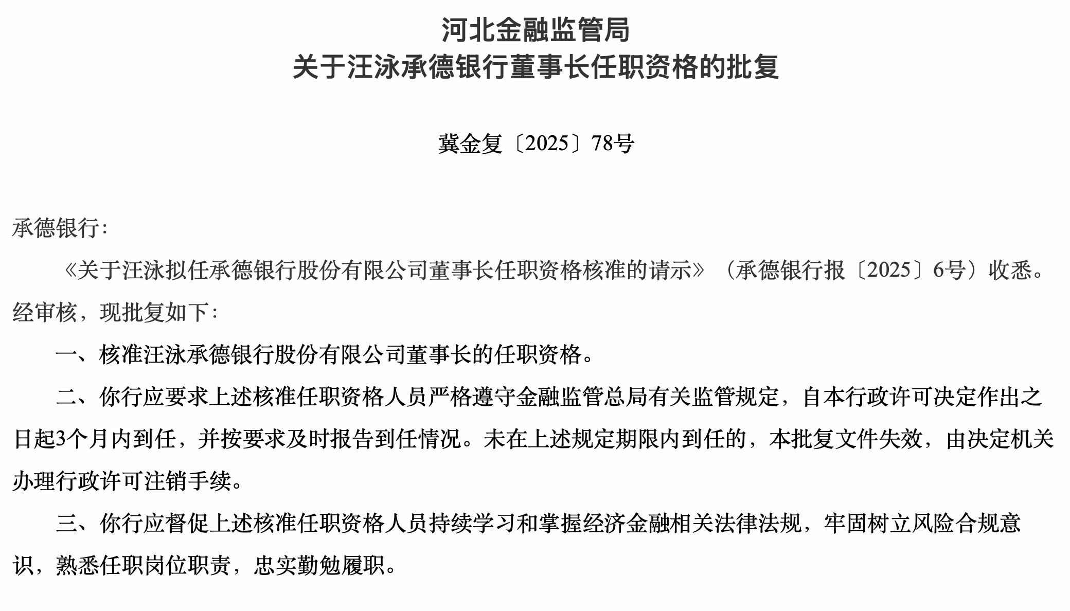 承德1