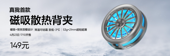 【新闻通稿】“性能续航双冠王”真我GT7正式发布，2599元起2835