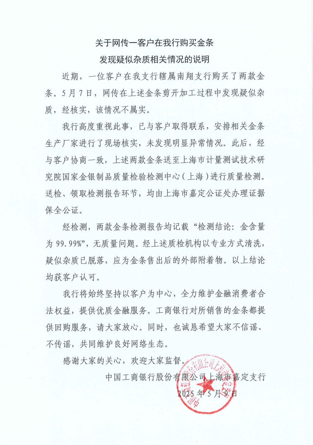 微信图片_20250510011245