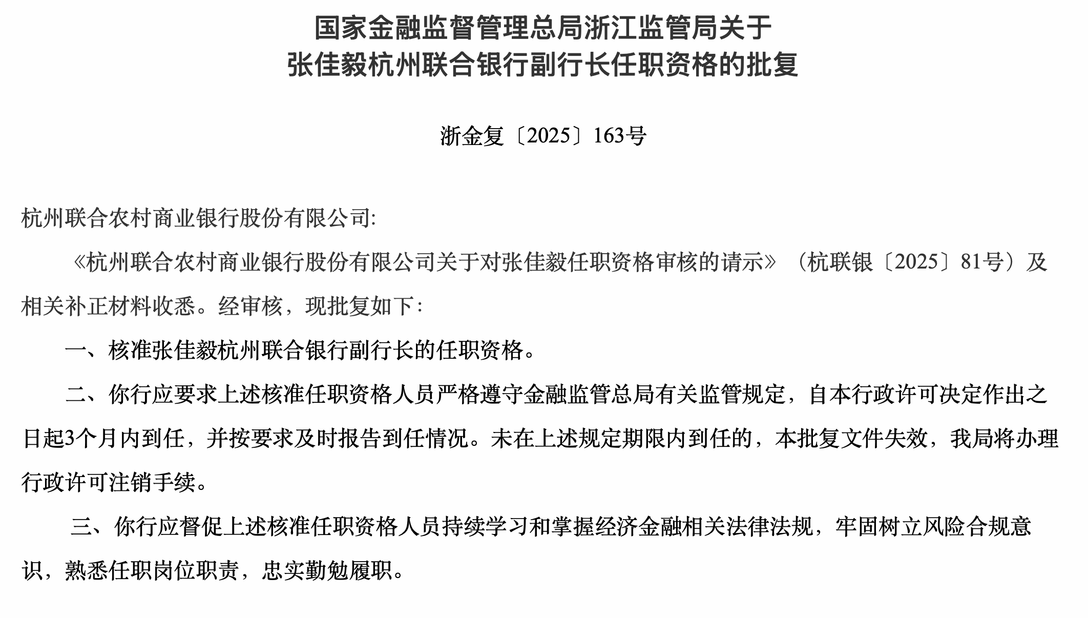 杭州