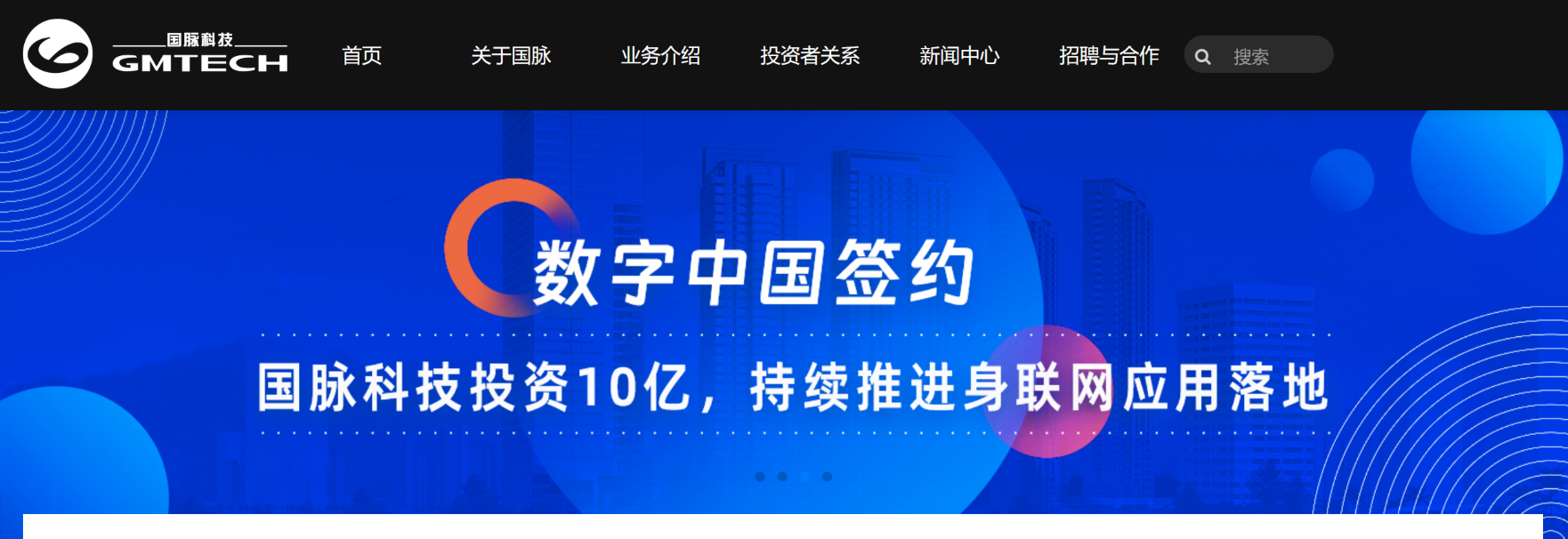 （图片来自于国脉科技官网）