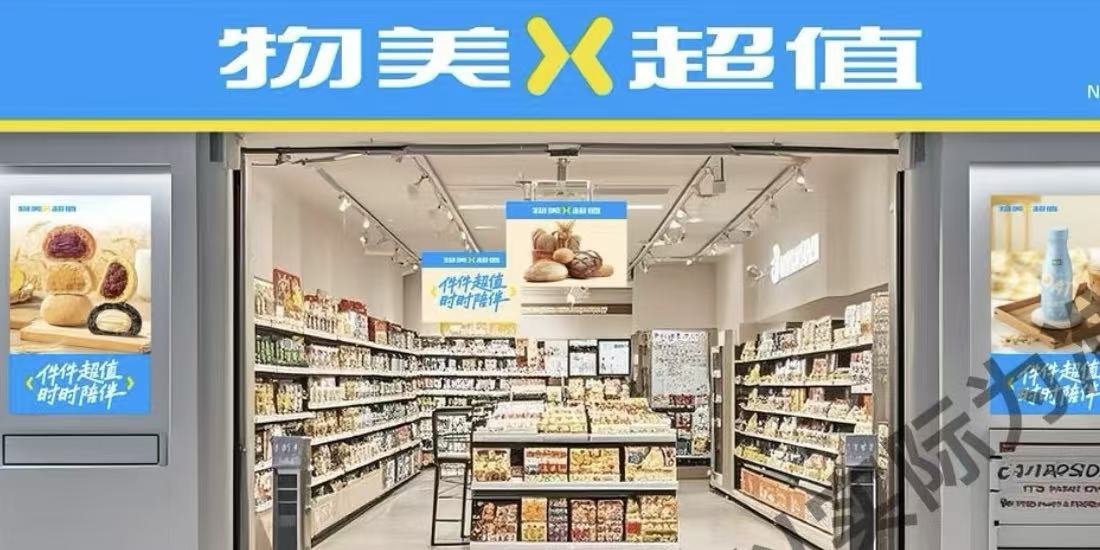 物美调改转入另一股轨道，折扣业态频现超市打法迁移意图 