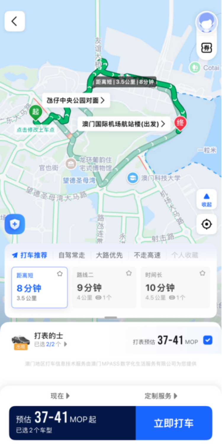 【新闻稿】助力大湾区一体化出行建设，高德在澳门推出打车服务429_副本
