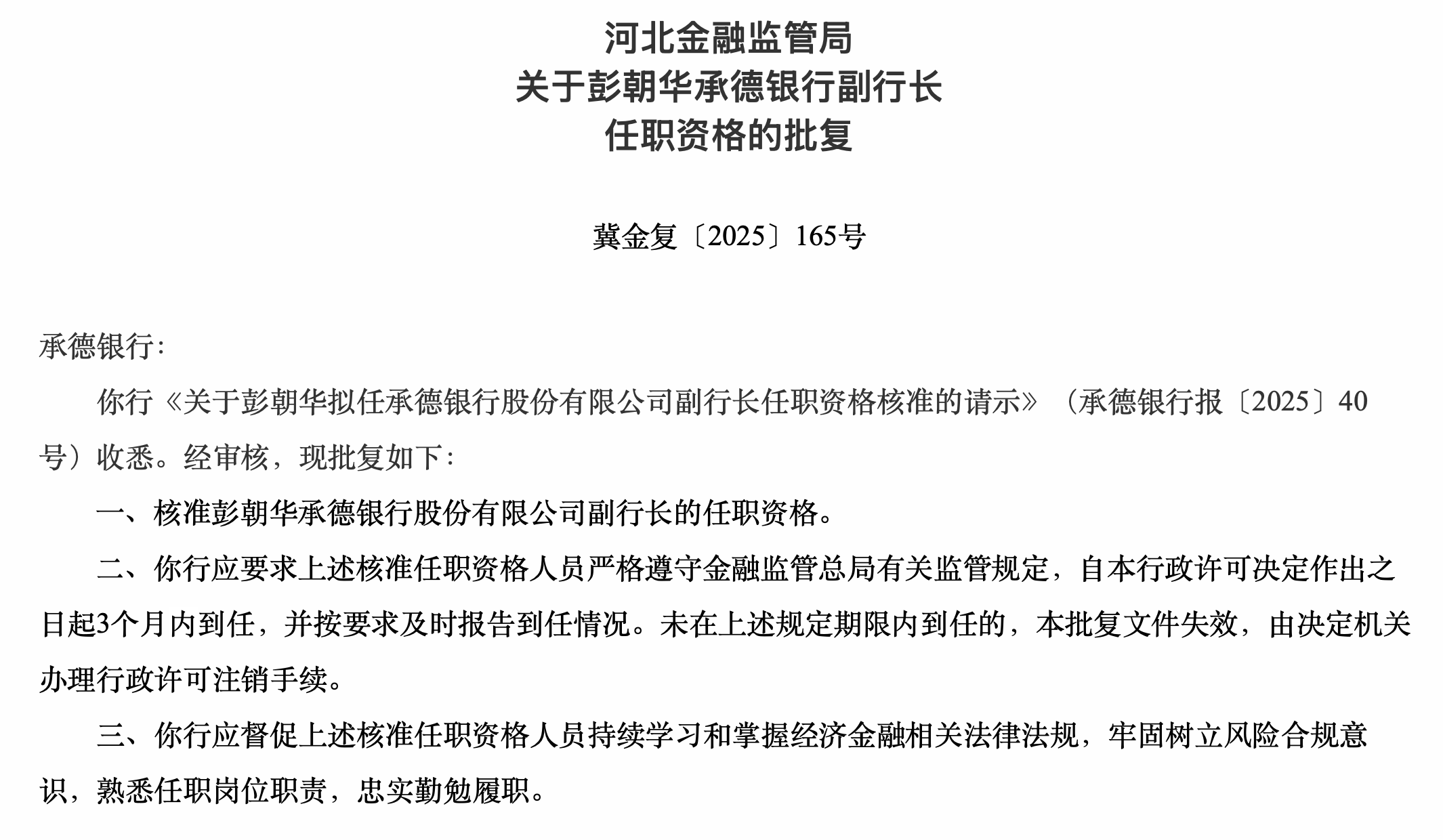 承德2