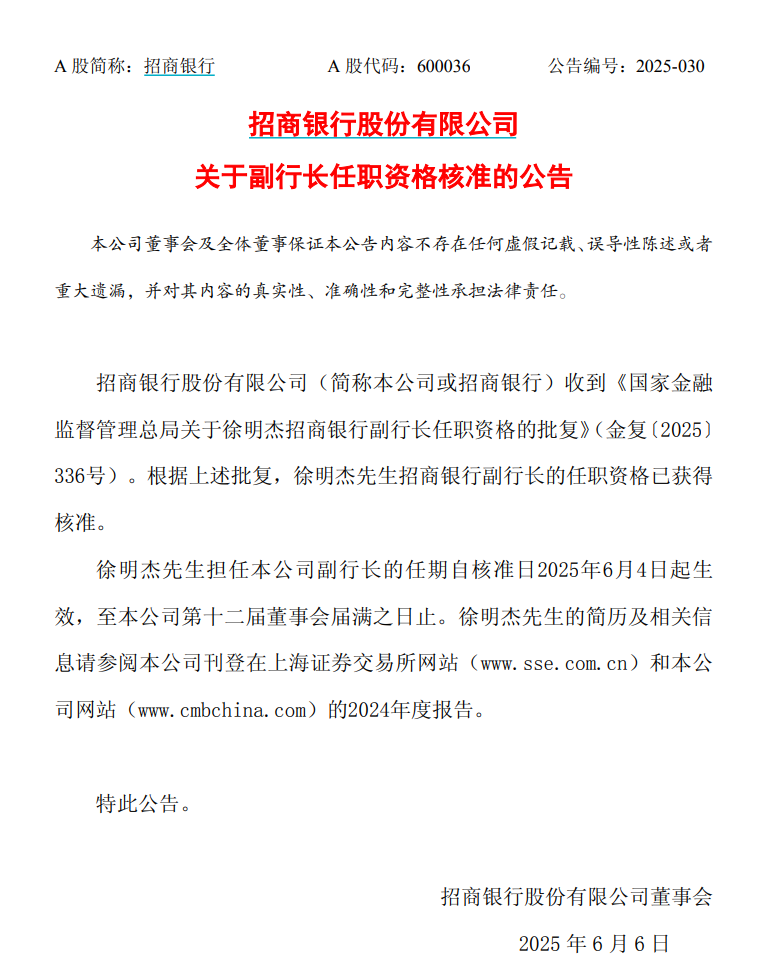 屏幕截图 2025-06-06 182856