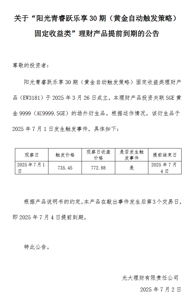屏幕截图 2025-07-03 162851