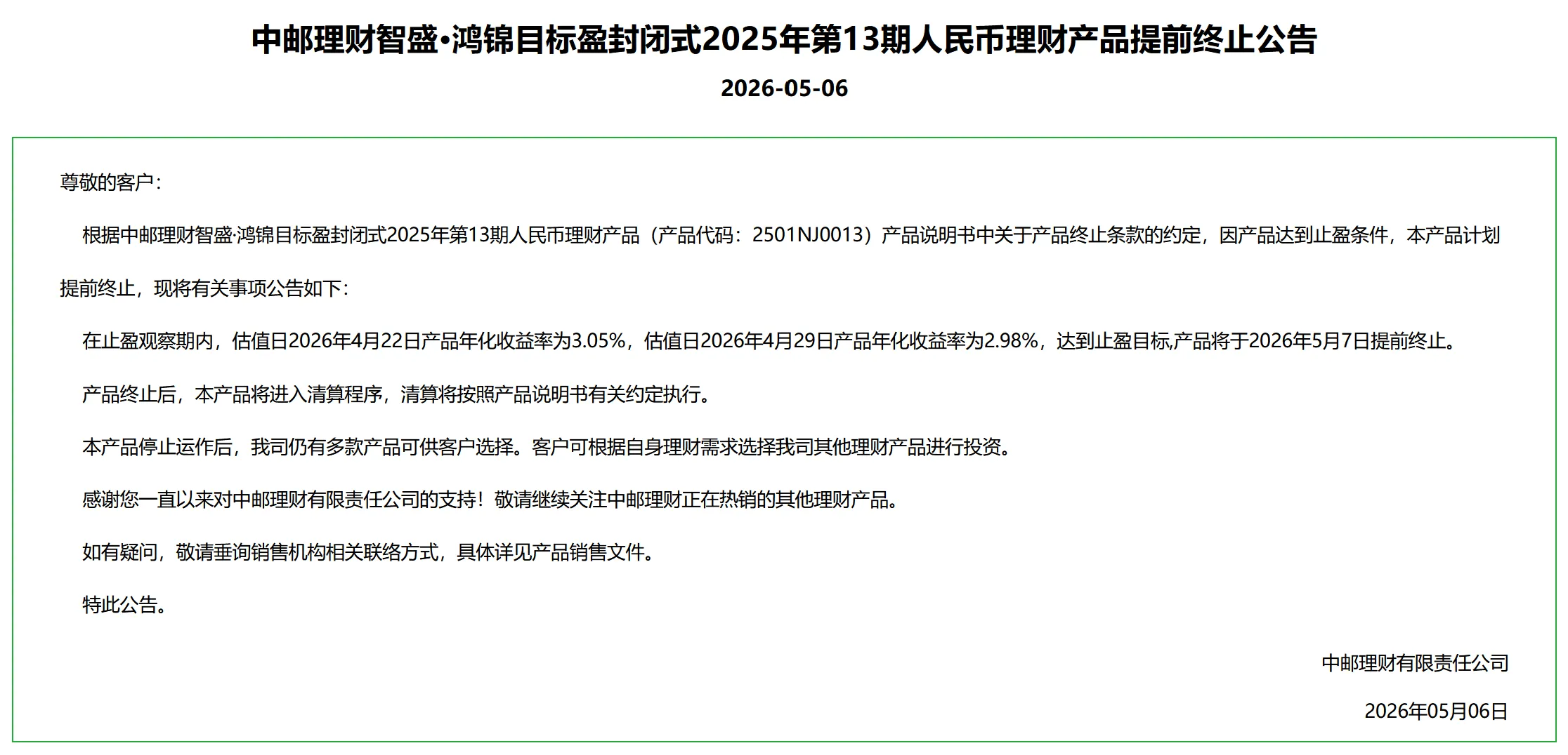 屏幕截图 2026-05-07 142507